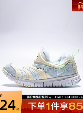 NIKE耐克儿童鞋NIKE DYNAMO FREE SE 运动休闲鞋IM6694-101