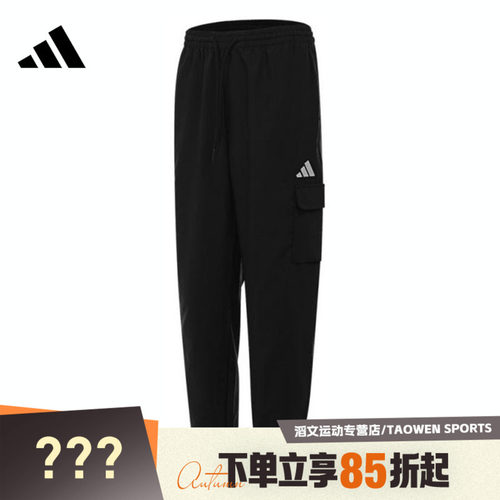 adidas阿迪达斯男子M SL CARGO PT运动休闲长裤JF3538