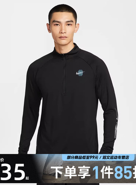 NIKE耐克男子DF STRIDE ENERGY HZ运动休闲长袖T恤IM7429-010