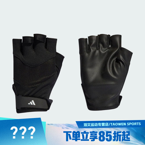 adidas阿迪达斯男女TRAINING GLOVE运动手套II5598