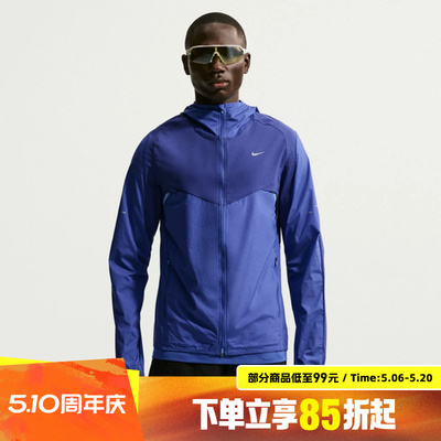 NIKE耐克男外套运动训练跑步上衣透气夹克IF2368-455
