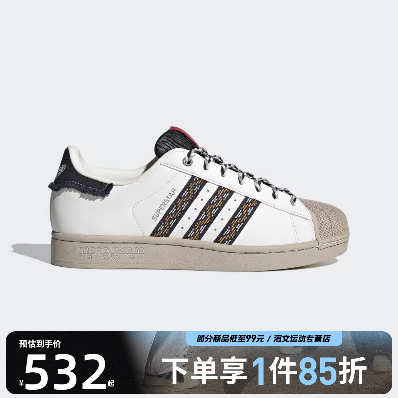 adidas阿迪达斯三叶草男女鞋SUPERSTAR II运动休闲鞋JQ8722