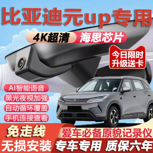 元up原厂免接线记录仪