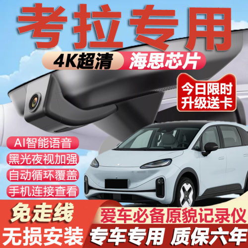 极狐考拉S原厂免接线记录仪