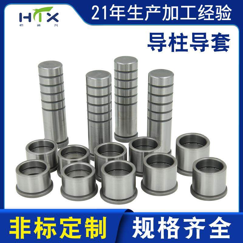 内导柱五金模具配件导向柱卸料板滑动导柱精密GP精密直导柱,五金/工具,导柱导套,淘宝优惠券,粉丝福利购,淘宝优惠卷