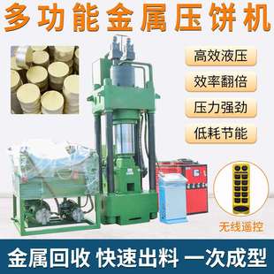铁屑炉渣粉成型机生铁屑压饼机四柱金属粉末压饼机630吨现货铜米