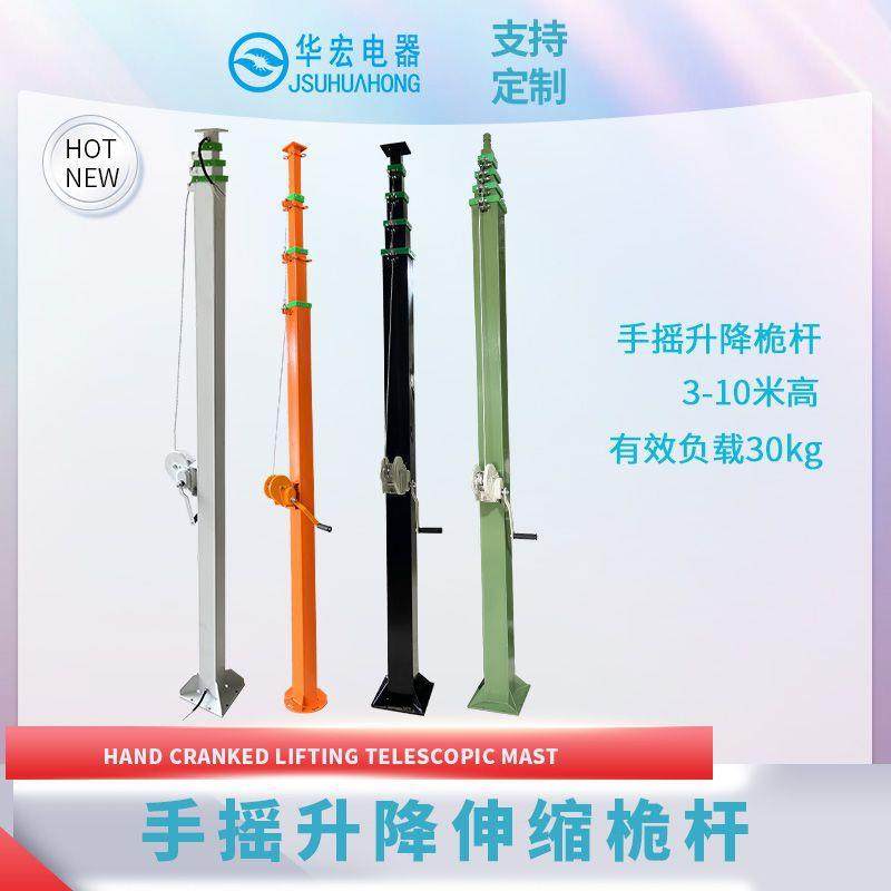 SYM3-10MCameraAntennaLightingPoleTelescopicManualMast