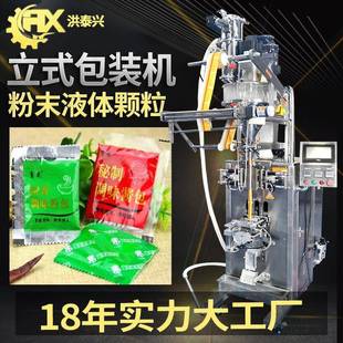 机高速三边封调味料封口机全自动粉剂塑封机 方便面调味粉包装