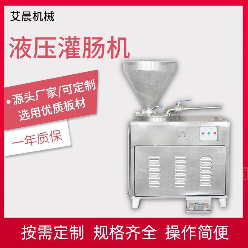 全自动灌肠机 商用火腿腊肠灌肠机 多用大型多功能液压灌肠机,清洗/食品/商业设备,肉制品加工设备,淘宝优惠券,粉丝福利购,淘宝优惠卷