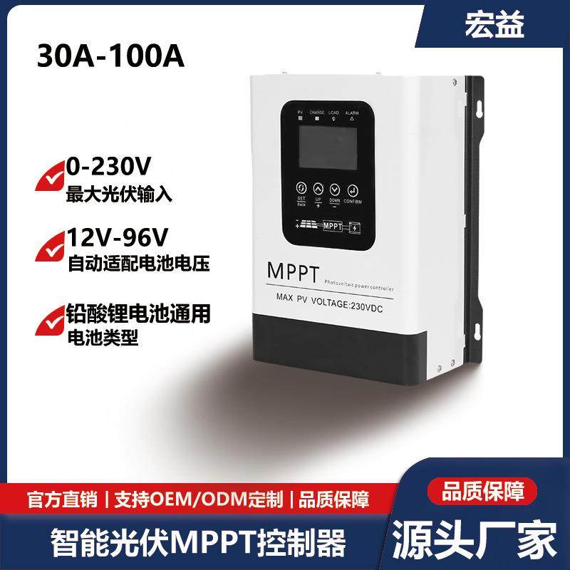 12V24V48V60V72V84V96V光伏智能充电MPPT太阳能控制器中英文显示
