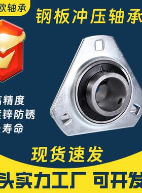 钢板冲压轴承座SBPFT204 SBPFT205 SBPFT206 SBPFT207 208轴承