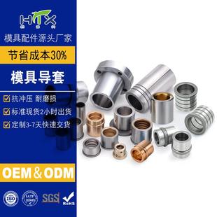 模具导套五金模具配件带肩导向套卸料板轴套钢套直身带肩模具导套