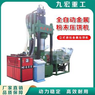 铜铁屑压饼机立式铝粉压饼成型机江苏四柱铁渣粉冷压成型机