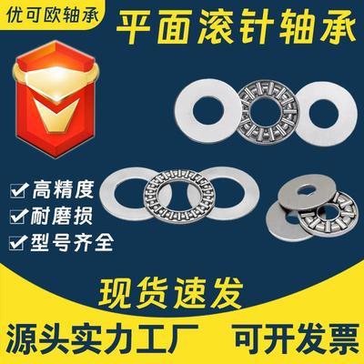 AXK100135/110145/120155/130170/140180/150190推力滚针平面轴承