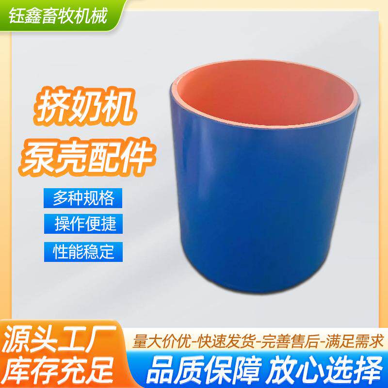 活塞挤奶机专用泵配件奶牛奶羊挤奶机泵壳