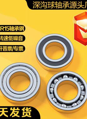 深沟球轴承6306 6307 6308 6309 6310 6311 6312 RS聊城电机轴承