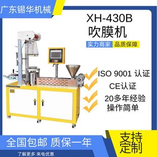 实验型塑料吹膜机价格现货自动吹膜带收卷机