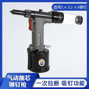 工厂直销气动拉铆枪自吸式 5300B气动抽芯铆钉拉钉枪配件三爪