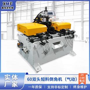厂家定制60双头气动倒角机金属管材棒料全自动倒角坡口机无毛刺