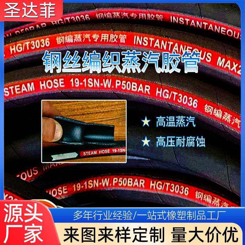 钢丝编织蒸汽胶管钢编高温高压耐腐蚀耐酸碱防龟裂红管耐高温,橡塑材料及制品,橡胶管,淘宝优惠券,粉丝福利购,淘宝优惠卷