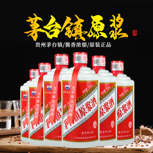 原浆酒53度纯粮酱香型白酒整箱500ml*6瓶酒招待厂家直销送人