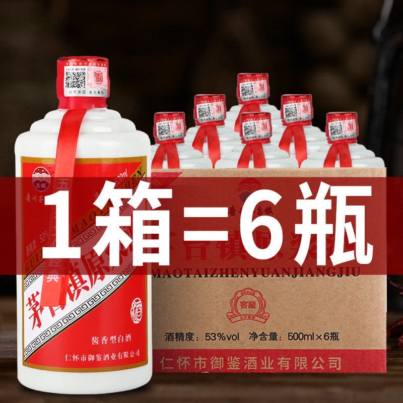 原浆酒53度粮食酒酱香酒裸瓶实惠白酒整箱500ml*6瓶评价口粮酒