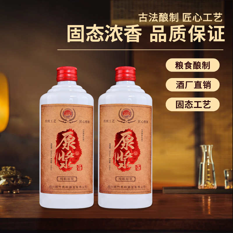 纯粮原浆白酒纯粮酒便宜52度原浆酒浓香型实惠装整箱装厂家直销