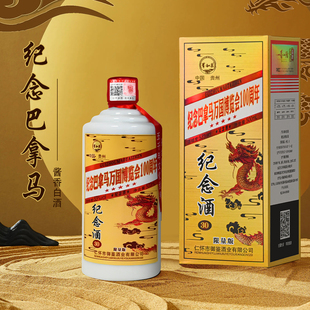 正品贵州礼宾酒酱酒经典53度酱香型白酒高端送礼整箱送礼盒纯粮酒