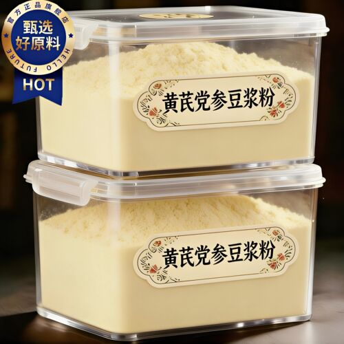 黄芪党参豆浆粉官方旗舰店正品纯豆奶粉无糖补气红枣养血女性当参