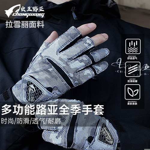 虫王路亚新款拉雪丽防滑钓鱼手套专用耐磨露三指垂钓户外路亚手套