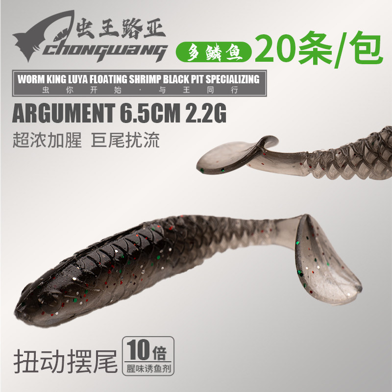 虫王路亚多鳞鱼t尾软饵翘嘴鳜鱼鲈鱼根钓倒钓铅德州铅头钩软虫饵,户外/登山/野营/旅行用品,路亚饵,淘宝优惠券,粉丝福利购,淘宝优惠卷