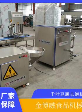 千页豆腐去气泡机器无气孔千页豆腐粘度去泡抹盘一体机设备