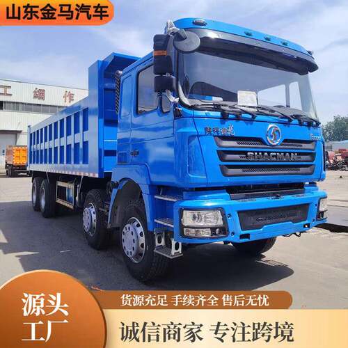 现车陕汽重卡前四后八自卸车后翻渣土运输车翻斗车矿用工程自卸车