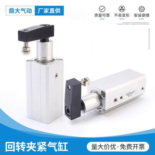 型QCK_MKB回转转角下压90度夹紧气缸12_16_20_25_32_40_50