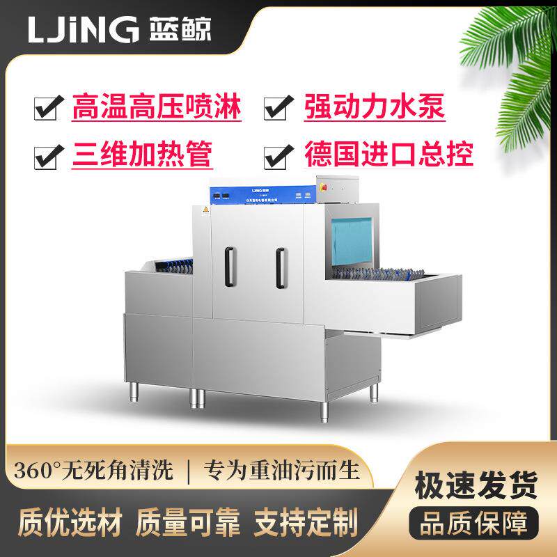 全自动商用洗碗机中央厨房遂道式洗碗机食堂长龙式洗碗机