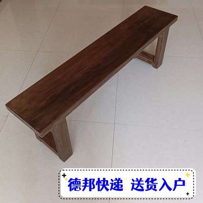 实木长条凳子莫比恩黑胡桃色板凳胡桃木原木色矮凳家用餐椅床尾凳
