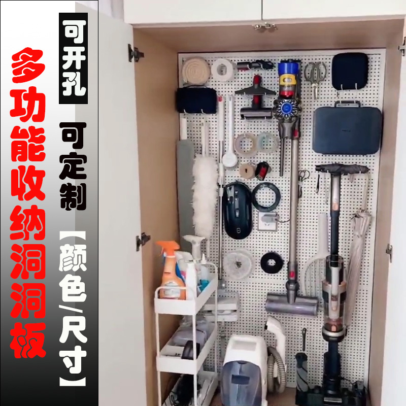 定制圆孔洞洞板置物架衣柜内厨房收纳五金工具挂板墙配件饰品货架