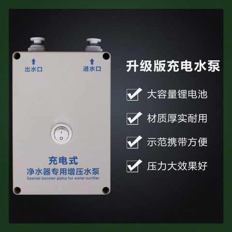 充电款净水器增压水泵小型家用自吸抽水12V水泵纯水机配件增压器