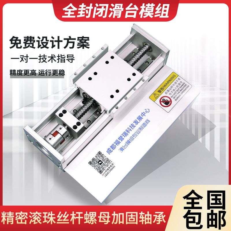 重型密封防尘滑台模组电动手摇轮平台十字升降滚珠丝杆双直线导轨