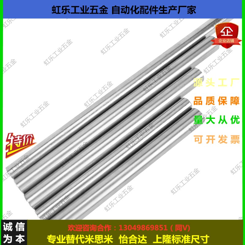 轴承钢光轴加工轴光杆镀铬棒直线导轨滑块活塞杆淬火12/16/20/25/