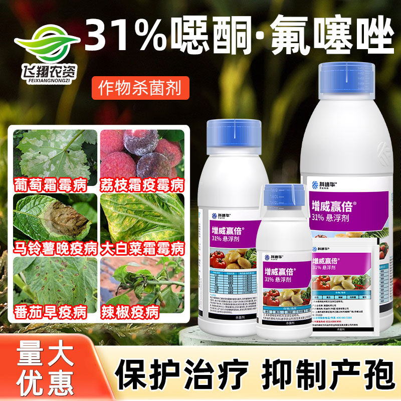 科迪华杜邦增威赢倍噁霜霉病图片