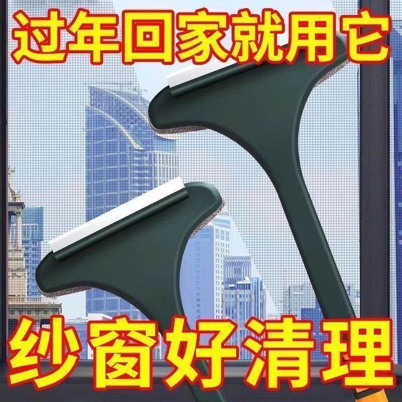 家用纱窗刷清洗神器免拆洗沙窗网清洁刷子两用多功能纱窗玻璃专用