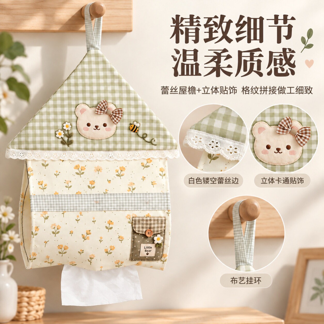可爱小房子纸巾盒创意高颜值壁挂抽纸盒卧室车载布艺卡通收纳挂袋