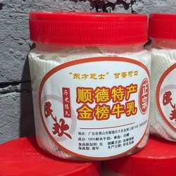 大良金榜牛乳顺德牛乳片佛山特产美食水牛奶制品奶片宝宝副食品高