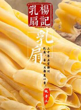 云南大理杨记乳扇手工150g尝鲜装舌尖上的中国美味奶皮子牛奶片子