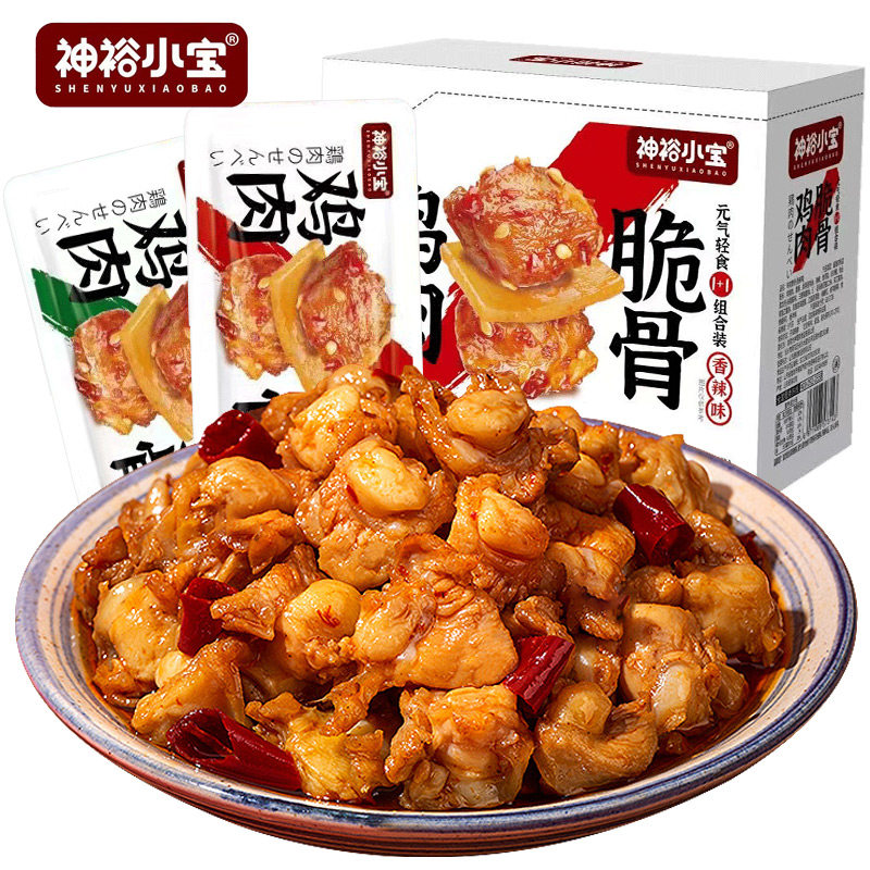 鸡肉脆骨黑椒香辣味掌中宝卤味肉制品开 袋即食鸡胸肉小零食旗舰