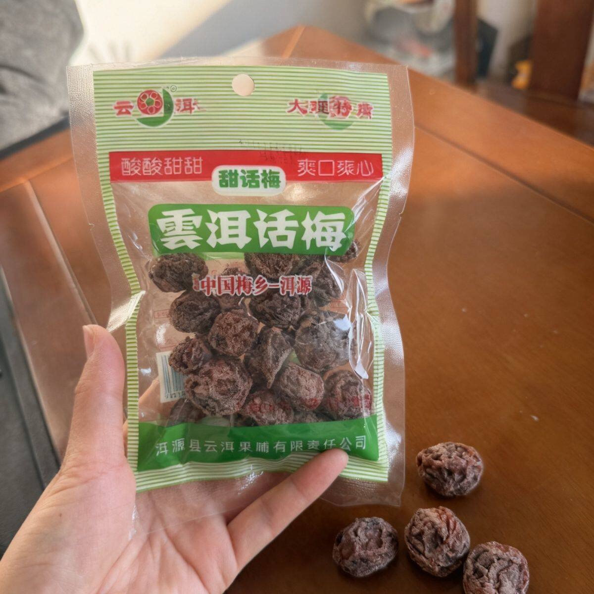 云南大理云洱话梅干酸甜咸解腻开胃办公室小零食儿时味道甘草蜜饯
