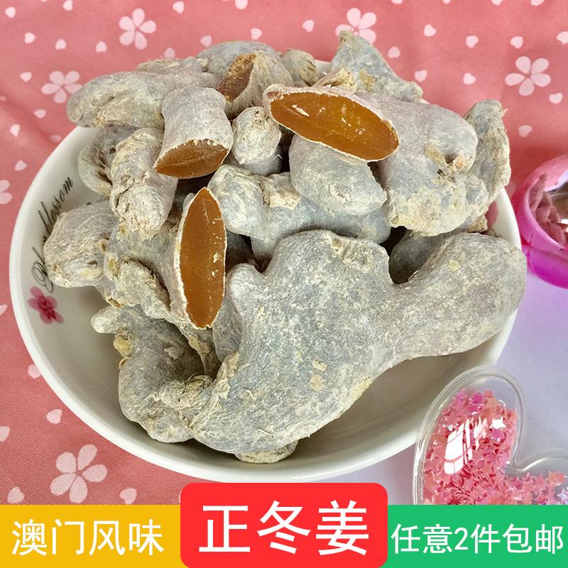 正冬姜片原姜块即食甜辣姜片白姜粒即食零食香港澳门风味靓冬姜条