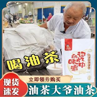 油茶大爷油茶皖北地道油茶胡辣汤248g*3袋早餐传统老味道方便油茶
