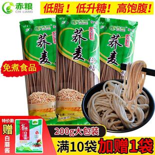 免煮荞麦饸饹荞麦面条方便面速食面苦荞脂低0熟非油炸冷面杂粮面